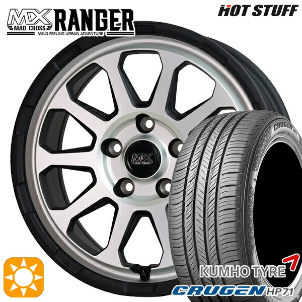 【取付対象】225/60R17 99V クムホ クルーゼン HP71 ホットスタッフ マッドクロス レンジャー マットシルバー 17インチ 7.0J 5H114.3 サマータイヤホイールセット