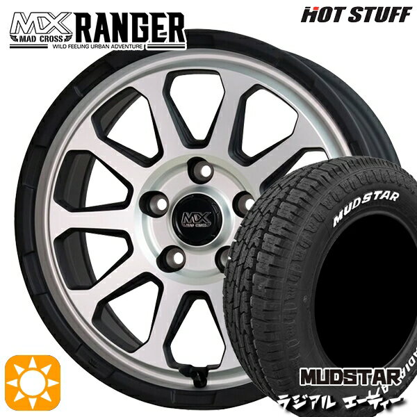 【取付対象】205/60R16 96H マッドスター ラジアル A/T ホワイトレター ホットスタッフ マッドクロス レンジャー マットシルバー 16インチ 7.0J 5H114.3 サマータイヤホイールセット