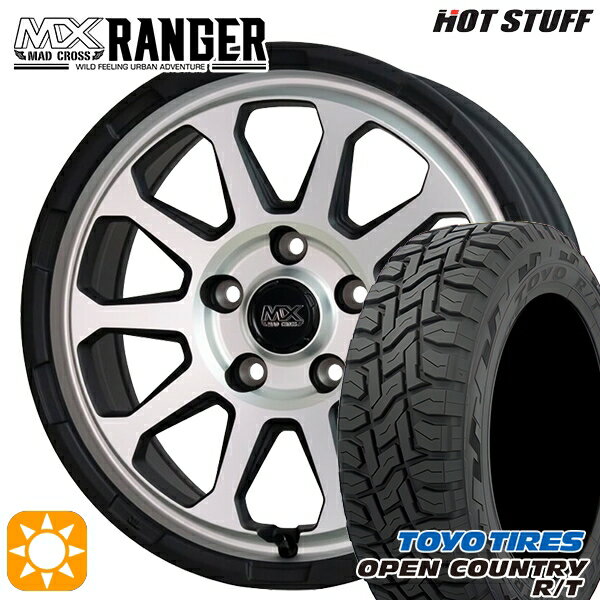 【取付対象】225/65R17 102Q トーヨー オープンカントリー R/T ホットスタッフ マッドクロス レンジャー マットシルバー 17インチ 7.0J 5H114.3 サマータイヤホイールセット
