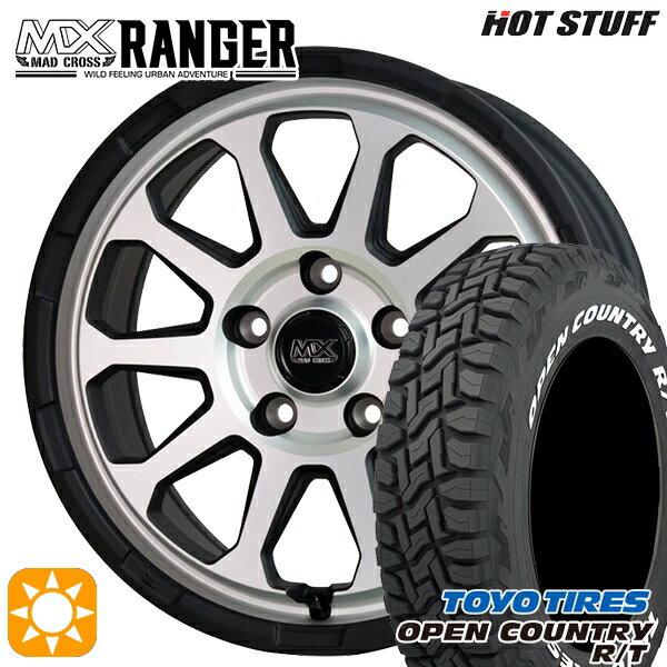 【取付対象】215/65R16C 109/107Q トーヨー オープンカントリー R/T ホワイトレター ホットスタッフ マッドクロス レンジャー マットシルバー 16インチ 7.0J 5H114.3 サマータイヤホイールセット