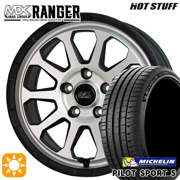 【取付対象】215/55R17 98Y XL ミシュラン パイロットスポーツ5 ホットスタッフ マッドクロス レンジャー マットシルバー 17インチ 7.0J 5H114.3 サマータイヤホイールセット