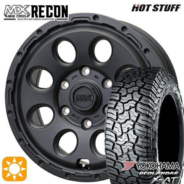 ▼Item Information▼ ホイール ホイール名：HOTSTUFF MADCROSS RECON サイズ：16インチ リム幅：6.5J H/PCD：6H139.7 インセット：38 カラー：マットブラック（MBK） タイヤ 商品名：YOKOHAMA GEOLANDAR X-AT G-016 サイズ：215/70R16 100/97Q ▼適合車種▼ 年式や、グレード、カスタム状態によって異なります。 　 ※『確実に装着可能』と言う訳では御座いません。予めご了承下さい。 　 車検の合否、ツライチに関しましては、個体差や個人差（検査員）によって異なりますので、 　 当店として出来る限りのお答は致しますが、最終的な判断は御自身にてお願い致します。 　　　 ▽TOYOTA トヨタ▽ ■ハイエース[200系]■レジアスエース[200系] など ▽MAZDA マツダ▽ ■ボンゴブローニイバン[200系] など ■注意事項■ ・沖縄県、離島へのお届けは別途送料が加算されます。 ・タイヤの製造年及び製造国の確認や指定はお受けできません。 ・車検の合否に関しては通される機関での判断になりますので、お答えできかねます。　 ・タイヤホイールセットにナットは付属されておりません。ご入用の場合は同時にご購入下さい。 　在庫状況はリアルタイムで変動致します。メーカー欠品の場合等、お取寄せにお時間がかかる場合も御座います。 ・人為的ミスにより誤表示がされた場合のご注文はキャンセルとさせて頂きますのでご了承下さい。 ・タイヤにラベルが貼付されていない場合がございます。品質には問題無い為、交換などの対応はしておりません。 ■商品返品/交換について 到着商品が破損・汚損していた場合やご注文と異なる商品がお届きの場合は速やかに交換・返品させて頂きます。 ※但し、商品到着後7日以内にご連絡をいただいた場合に限ります。　 ※下記に記載の場合は返品/交換の対象外になります※ ・商品到着後8日以上経過した場合 ・お客様の一方的なご都合によるキャンセル ・商品取り付け後のご連絡 ※保証対象は商品のみになります。取付・取外しにかかわる費用、代車費用、転売その他による第三者損害についての補填は致しかねます。