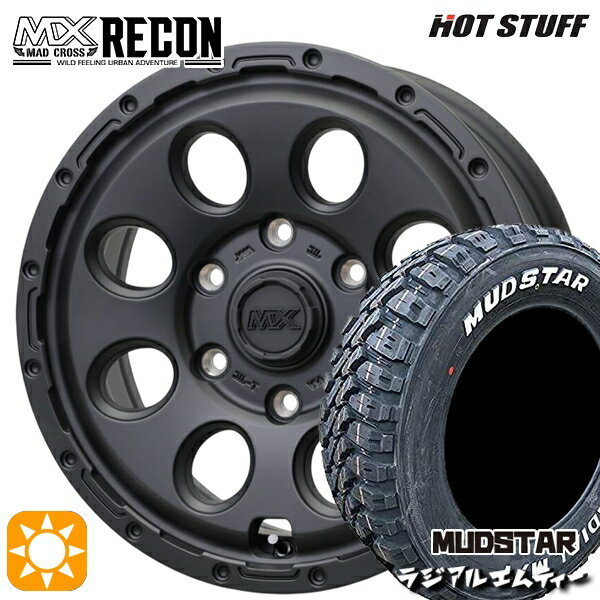 【取付対象】200系ハイエース 195/80R15 107/105N マッドスター ラジアル M/T ホワイトレター ホットスタッフ マッドクロス リーコン MBK 15インチ 6.0J 6H139.7 +33 サマータイヤホイールセット