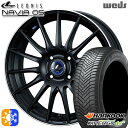 175/65R15 84H ハンコック KInERGy 4s 2 (H750) Weds ウェッズ レオニス ナヴィア05 MBP (マットブラック リムポリッ...