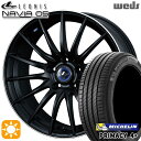 【取付対象】225/55R18 98V ミシュラン プライマシー4プラス Weds ウェッズ レオニス ナヴィア05 MBP (マットブラック リムポリッシュ) 18インチ 8.0J 5H114.3 サマータイヤホイールセット(2)