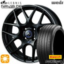 【取付対象】195/55R16 87V ピレリ パワジー Weds ウェッズ レオニス ナヴィア06 MBP (マットブラックリムポリッシュ) 16インチ 6.0J 4H100 サマータイヤホイールセット