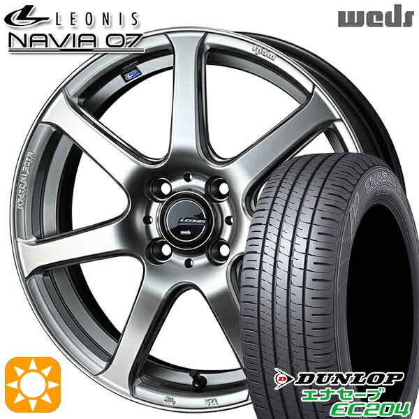 【取付対象】165/50R15 76V XL ダンロップ エナセーブ EC204 Weds ウェッズ レオニス ナヴィア07 HSB (ハイパーシルバーブラック) 15インチ 4.5J 4H100 サマータイヤホイールセット