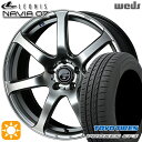 【取付対象】BP系レガシィアウトバック 215/55R17 98V XL トーヨー プロクセス CF3 Weds ウェッズ レオニス ナヴィア07 HSB (ハイパーシルバーブラック) 17インチ 7.0J 5H100 サマータイヤホイールセット