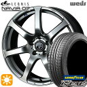 【取付対象】225/40R18 92W XL グッドイヤー イーグル LSEXE Weds ウェッズ レオニス ナヴィア07 HSB (ハイパーシルバーブラック) 18インチ 7.0J 5H114.3 サマータイヤホイールセット