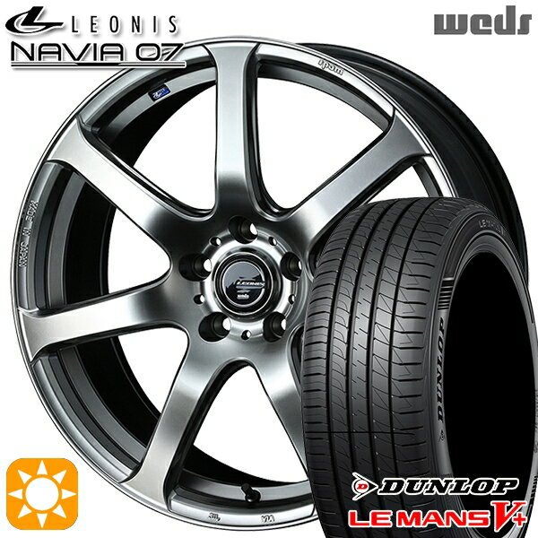 【18日限定!ダイヤモンド会員限定P13倍!】 ノア ヴォクシー 215/35R19 85W XL ダンロップ ルマン5+ Weds ウェッズ レオニス ナヴィア07 HSB (ハイパーシルバーブラック) 19インチ 8.0J 5H114.3 サマータイヤホイールセット