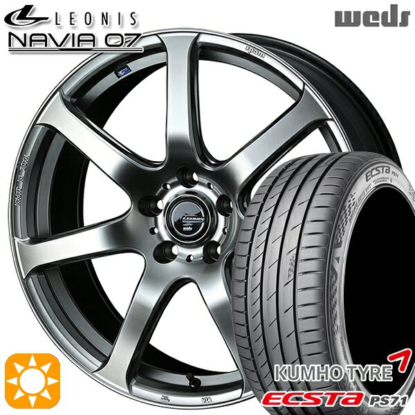【取付対象】リーフ レヴォーグ 215/50R17 95W XL クムホ エクスタ PS71 Weds ウェッズ レオニス ナヴィア07 HSB (ハイパーシルバーブラック) 17インチ 7.0J 5H114.3 サマータイヤホイールセット