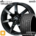 【取付対象】225/35R19 88Y XL ニットー NT555 G2 Weds ウェッズ レオニス ナヴィア07 PBK (プレミアムブラック) 19インチ 8.0J 5H114.3 サマータイヤホイールセット