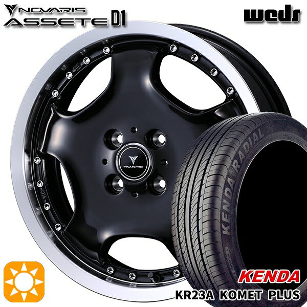 【18日限定!ダイヤモンド会員限定P13倍!】 165/50R15 73V ケンダ コメットプラス KR23A ウェッズ ノヴァリス アセット D1 BK/RP 15インチ 4.5J 4H100 サマータイヤホイールセット