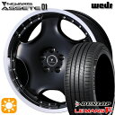 【取付対象】215/40R18 89W XL ダンロップ ルマン5+ ウェッズ ノヴァリス アセット D1 BK/RP 18インチ 7.0J 5H114.3 サマータイヤホイールセット