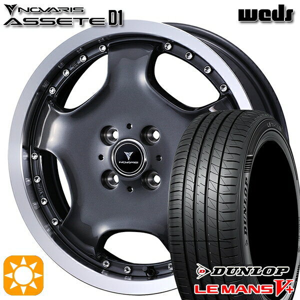 【18日限定!ダイヤモンド会員限定P13倍!】 165/55R15 75V ダンロップ ルマン5プラス ウェッズ ノヴァリス アセット D1 GM/RP 15インチ 4.5J 4H100 サマータイヤホイールセット