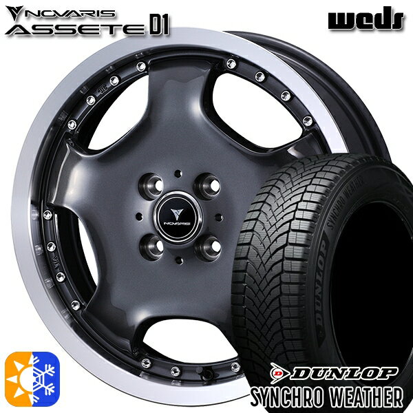 【取付対象】165/50R15 73H ダンロップ シンクロウェザー ウェッズ ノヴァリス アセット D1 GM/RP 15インチ 4.5J 4H100 オールシーズンタイヤホイールセット