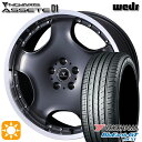 【取付対象】225/40R18 92W XL ヨコハマ ブルーアースGT AE51 ウェッズ ノヴァリス アセット D1 GM/RP 18インチ 7.0J 5H114.3 サマータイヤホイールセット