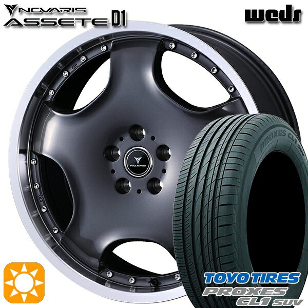 【取付対象】225/55R18 98V トーヨー プロクセス CL1 SUV ウェッズ ノヴァリス アセット D1 GM/RP 18インチ 7.0J 5H114.3 サマータイヤホイールセット