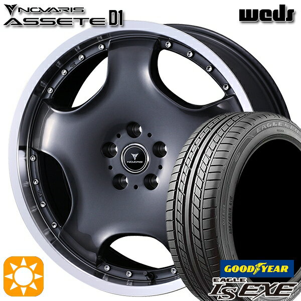 【18日限定!ダイヤモンド会員限定P13倍!】 215/35R19 85W XL グッドイヤー イーグル LSEXE ウェッズ ノヴァリス アセット D1 GM/RP 19インチ 8.0J 5H114.3 サマータイヤホイールセット