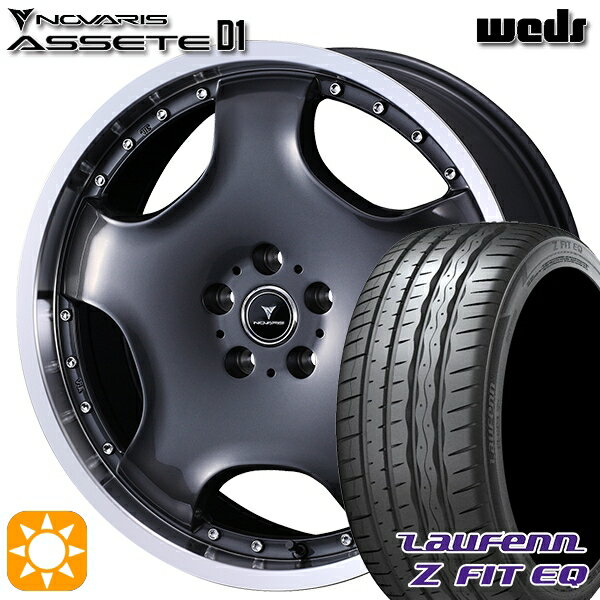 【取付対象】225/40R19 93Y XL ラウフェン Z FIT EQ LK03 ウェッズ ノヴァリス アセット D1 GM/RP 19インチ 8.0J 5H114.3 サマータイヤホイールセット