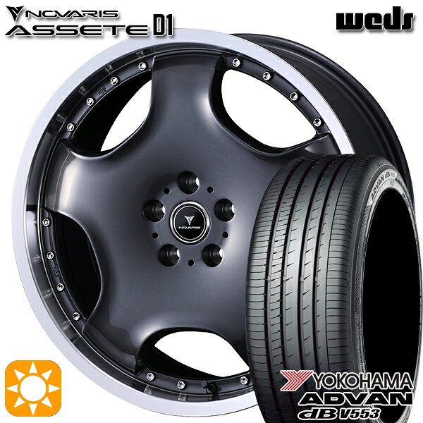 【取付対象】215/45R18 93W XL ヨコハマ アドバンデシベル V553 ウェッズ ノヴァリス アセット D1 GM/RP 18インチ 7.0J 5H114.3 サマータイヤホイールセット