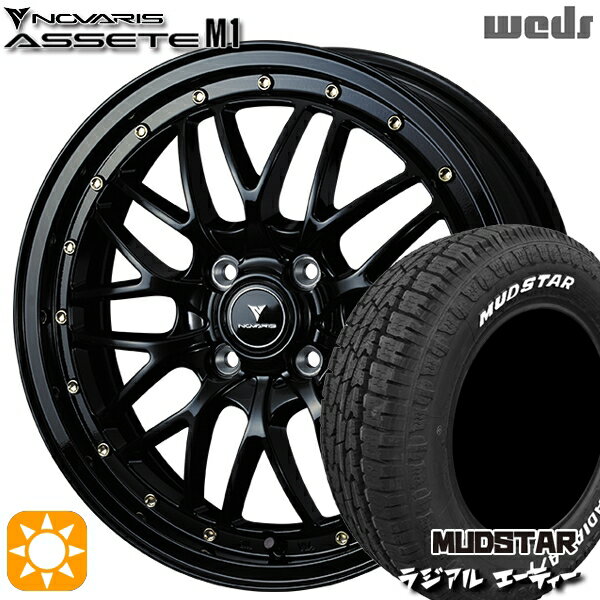 【取付対象】165/60R15 77S マッドスター ラジアル A/T ホワイトレター Weds ウェッズ ノヴァリス アセット M1 ブラック/ゴールドピアス 15インチ 4.5J 4H100 サマータイヤホイールセット
