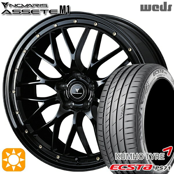 【18日限定!ダイヤモンド会員限定P13倍!】 225/45R18 95W XL クムホ エクスタ PS71 Weds ウェッズ ノヴァリス アセット M1 ブラック/ゴールドピアス 18インチ 7.5J 5H114.3 サマータイヤホイールセット