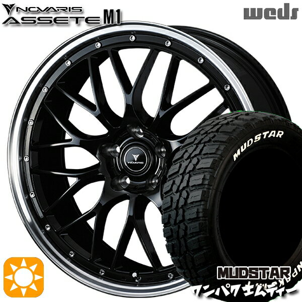 【取付対象】225/55R18 98T WL マッドスター ワンパク M/T ホワイトレター Weds ウェッズ ノヴァリス アセット M1 ブラック/リムポリッシュ 18インチ 7.5J 5H114.3 サマータイヤホイールセット