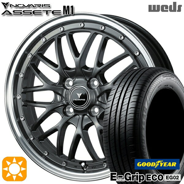 【取付対象】165/50R16 75V グッドイヤー エフィシェントグリップ EG02 Weds ウェッズ ノヴァリス アセット M1 ガンメタ/リムポリッシュ 16インチ 5.0J 4H100 サマータイヤホイールセット