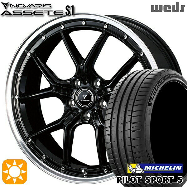 【取付対象】225/40R18 92Y XL ミシュラン パイロットスポーツ5 Weds ウェッズ ノヴァリス アセット S1 ブラック/リムポリッシュ 18インチ 7.5J 5H114.3 サマータイヤホイールセット
