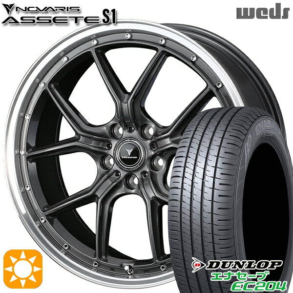 【取付対象】225/45R18 95W XL ダンロップ エナセーブ EC204 Weds ウェッズ ノヴァリス アセット S1 ガンメタ/リムポリッシュ 18インチ 7.5J 5H114.3 サマータイヤホイールセット