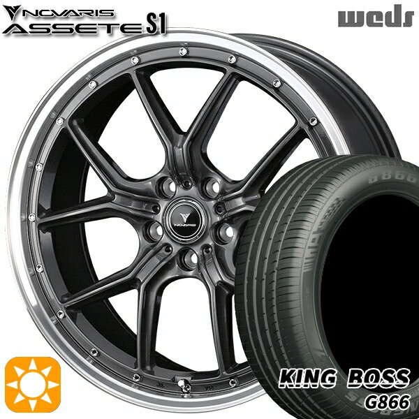 【取付対象】225/55R19 99W キングボス G866 Weds ウェッズ ノヴァリス アセット S1 ガンメタ/リムポリッシュ 19インチ 8.0J 5H114.3 サマータイヤホイールセット