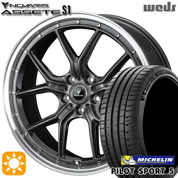【取付対象】プリウスα クラウン 235/35R19 91Y XL ミシュラン パイロットスポーツ5 Weds ウェッズ ノヴァリス アセット S1 ガンメタ/リムポリッシュ 19インチ 8.0J 5H114.3 サマータイヤホイールセット