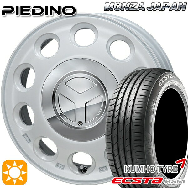 【取付対象】155/55R14 69V クムホ エクスタ HS51 モンツァ ピエディーノ パールホワイト 14インチ 4.5J 4H100 サマータイヤホイールセット