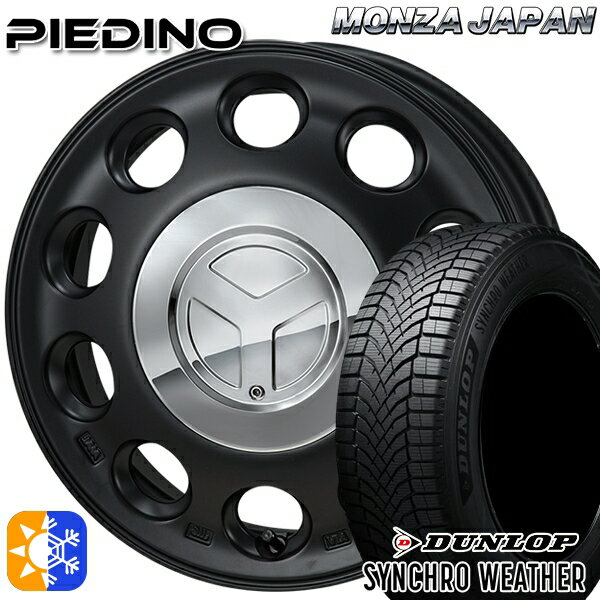【取付対象】165/50R15 73H ダンロップ シンクロウェザー モンツァ ピエディーノ セミグロスブラック 15インチ 4.5J 4H100 オールシーズンタイヤホイールセット