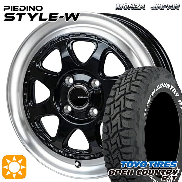 【取付対象】155/65R14 75Q WL トーヨー オープンカントリー R/T ホワイトレター モンツァ ピエディーノ STYLE-W DB ディスクブラック/リムポリッシュ 14インチ 4.5J 4H100 サマータイヤホイールセット