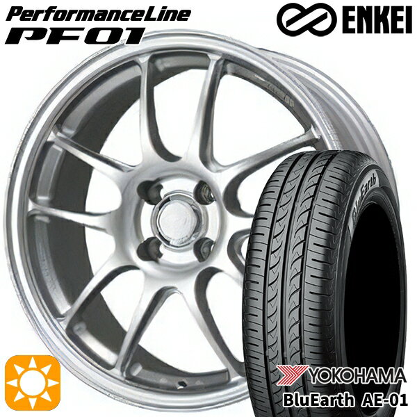 最大2,000円OFFクーポン★175/65R15 84H ヨコハマ ブルーアース AE01F ENKEI エンケイ パフォーマンスライン PF01 スパークルシルバー 15インチ 6.5J 4H100 サマータイヤホイールセット