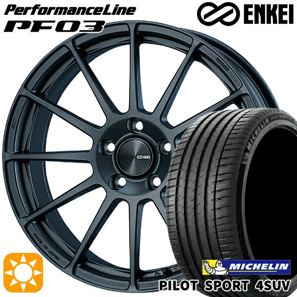 【18日限定!ダイヤモンド会員限定P13倍!】 235/60R18 107W XL ミシュラン パイロットスポーツ4 SUV ENKEI エンケイ パフォーマンスライン PF03 マットダークガンメタリック 18インチ 7.5J 5H114.3 サマータイヤホイールセット