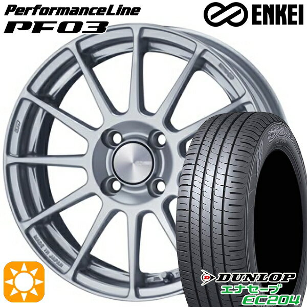 【取付対象】ウェイク 165/55R15 75H ダンロップ エナセーブ EC204 ENKEI エンケイ パフォーマンスライン PF03 スパークルシルバー 15インチ 5.0J 4H100 サマータイヤホイールセット