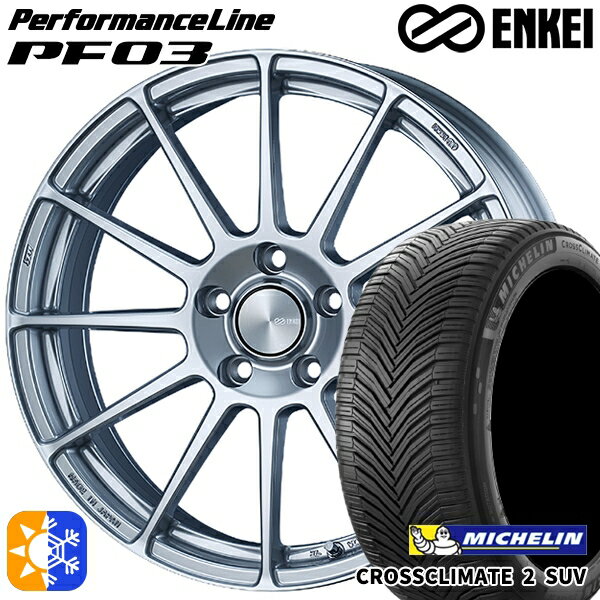 225/50R18 95W ミシュラン クロスクライメート2 SUV ENKEI エンケイ パフォーマンスライン PF03 スパークルシルバー 18インチ 7.5J 5H114.3 オールシーズンタイヤホイールセット