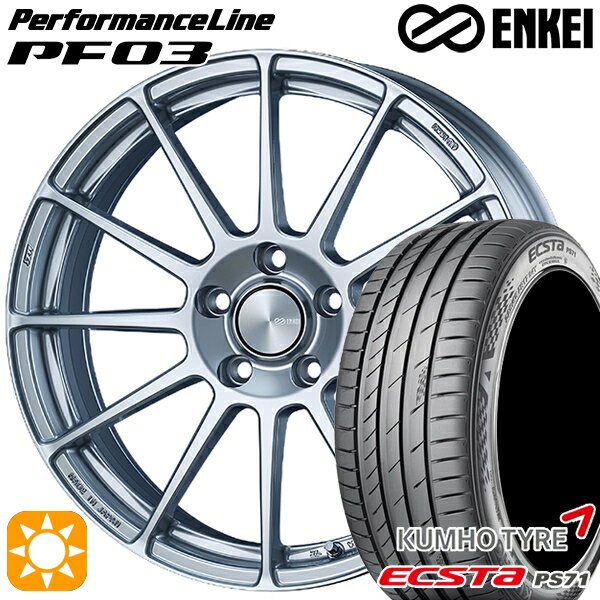 【取付対象】エクストレイル アテンザ 225/55R17 101W XL クムホ エクスタ PS71 ENKEI エンケイ パフォーマンスライン PF03 スパークルシルバー 17インチ 7.0J 5H114.3 サマータイヤホイールセット