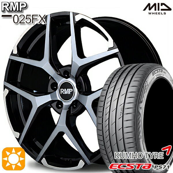 【18日限定!ダイヤモンド会員限定P13倍!】 245/45R19 102W XL クムホ エクスタ PS71 MID RMP 025FX BP/ハイブリッドクリア/シルバー 19インチ 8.0J 5H114.3 サマータイヤホイールセット