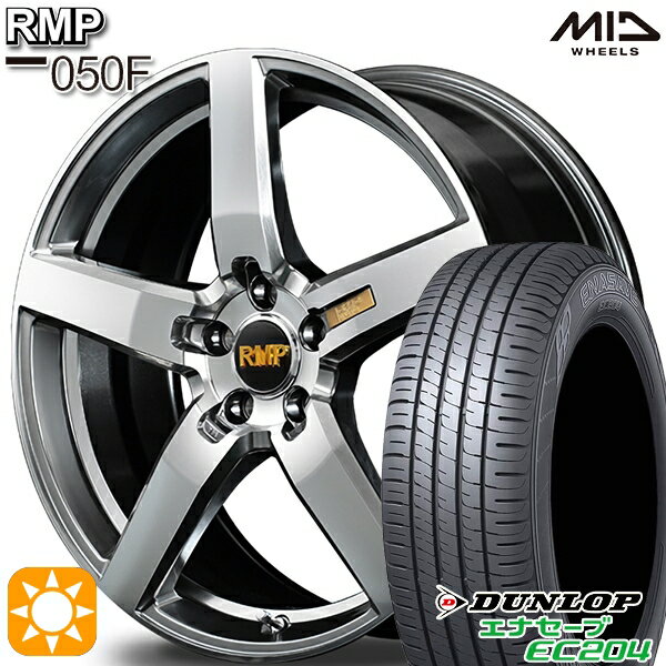 【18日限定!ダイヤモンド会員限定P13倍!】 205/50R17 93W XL ダンロップ エナセーブ EC204 MID RMP 050F ハイパーメタルコート/ミラーカット 17インチ 7.0J 5H114.3 サマータイヤホイールセット