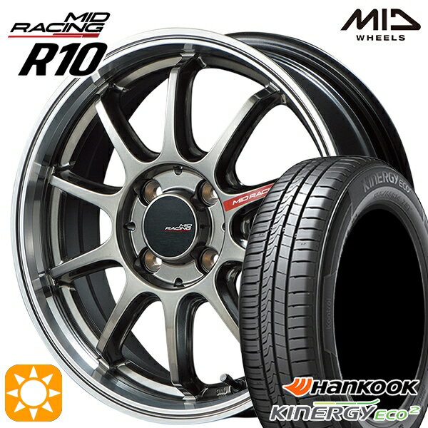 【取付対象】165/50R15 72V ハンコック KlnERGy ECO2 K435 MID RMPレーシング R10 レーシングチタンシルバー/リムポリッシュ 15インチ 5.0J 4H100 サマータイヤホイールセット
