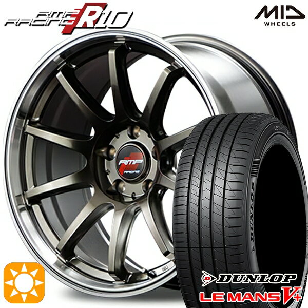 【18日限定!ダイヤモンド会員限定P13倍!】 セレナ 215/40R18 89W XL ダンロップ ルマン5+ MID RMPレーシング R10 レーシングチタンシルバー/リムポリッシュ 18インチ 7.5J 5H114.3 サマータイヤホイールセット