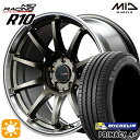 【取付対象】225/55R17 101W XL ミシュラン プライマシー4プラス MID RMPレーシング R10 レーシングチタンシルバー/リムポリッシュ 17インチ 7.0J 5H100 サマータイヤホイールセット