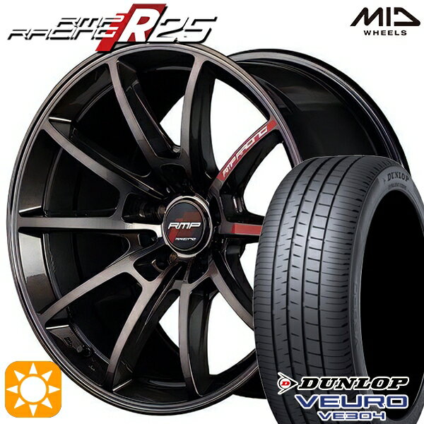 【18日限定!ダイヤモンド会員限定P13倍!】 リーフ レヴォーグ 215/50R17 91V ダンロップ ビューロ VE304 MID RMPレーシング R25 ガンメタポリッシュ/ブラッククリア 17インチ 7.0J 5H114.3 サマータイヤホイールセット