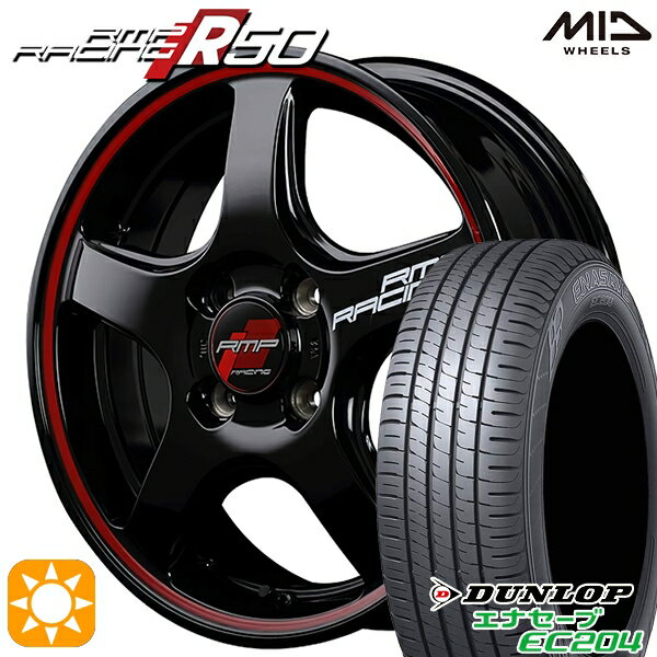 5/20ポイント5倍★タフト 165/65R15 81Q ダンロップ エナセーブ EC204 MID RMPレーシング R50 ブラック/リムレッドライン 15インチ 5.0J 4H100 サマータイヤホイールセット