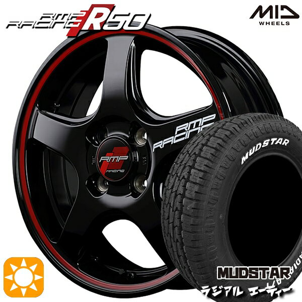 【18日限定!ダイヤモンド会員限定P13倍!】 ハスラー 165/60R15 77S マッドスター ラジアル A/T ホワイトレター MID RMPレーシング R50 ブラック/リムレッドライン 15インチ 5.0J 4H100 サマータイヤホイールセット