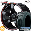 【取付対象】アウトランダー デリカD5 225/55R18 98V トーヨー プロクセス CL1 SUV MID RMPレーシング R50 ブラック/リムレッドライン 18インチ 7.5J 5H114.3 サマータイヤホイールセット(2)
